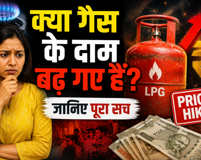 LPG PRICE HIKE complete truth